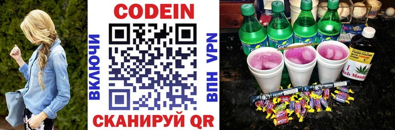 Кодеин Purple Drank  Далматово 