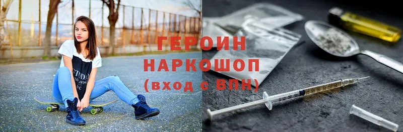 дарк нет состав  мега ссылка  Далматово  где купить наркоту  Героин Heroin 