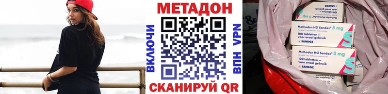 Метадон мёд  MEGA зеркало  Далматово 