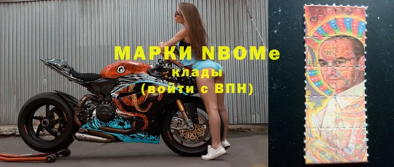 наркотики  Далматово  Марки 25I-NBOMe 1,8мг 